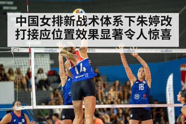 Zhu Ting volleyball spike