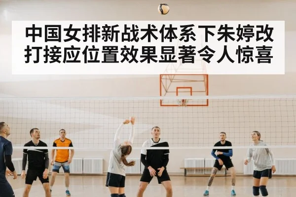 volleyball match action