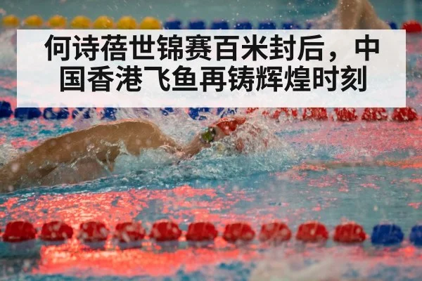 indoor swimming pool competition