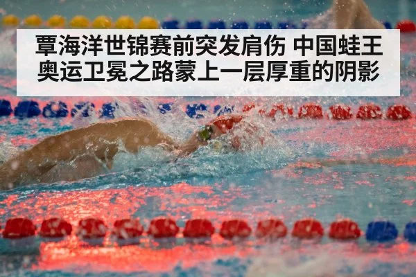 competitive swimming race